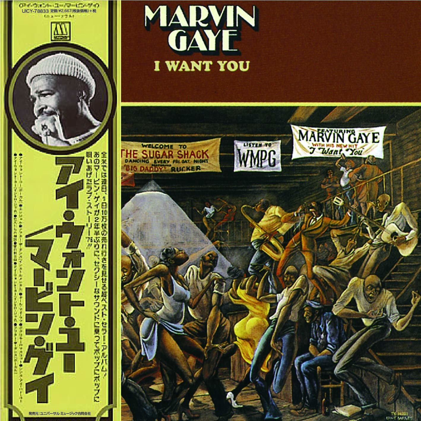 CD Shop - GAYE, MARVIN I WANT YOU