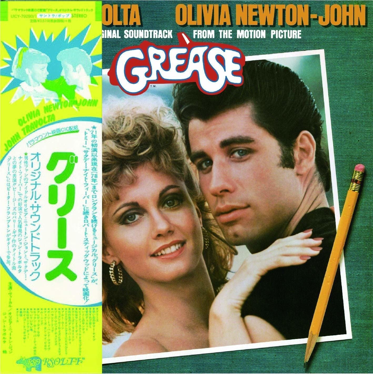 CD Shop - OST GREASE