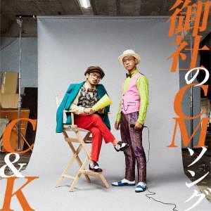 CD Shop - C&K ONSHA NO CM SONG