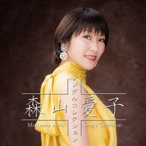 CD Shop - MORIYAMA, AIKO MORIYAMA AIKO -SINGLE COLLECTION-