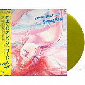 CD Shop - OST KIMAGURER ORANGE ROAD SINGING HEART
