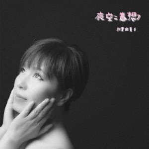CD Shop - ORISHIGE, YUMIKO YOZORA NI HARU OMOU