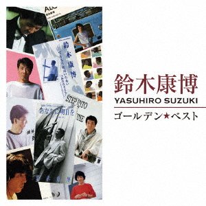 CD Shop - SUZUKI, YASUHIRO GOLDEN BEST