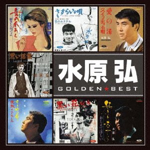 CD Shop - MIZUHARA, HIROSHI GOLDEN BEST