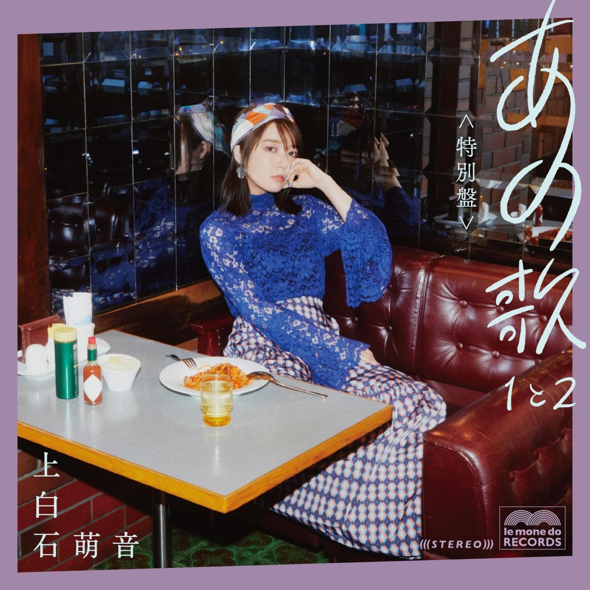 CD Shop - KAMISHIRAISHI, MONE ANOUTA SPECIAL EDITION -1&2-
