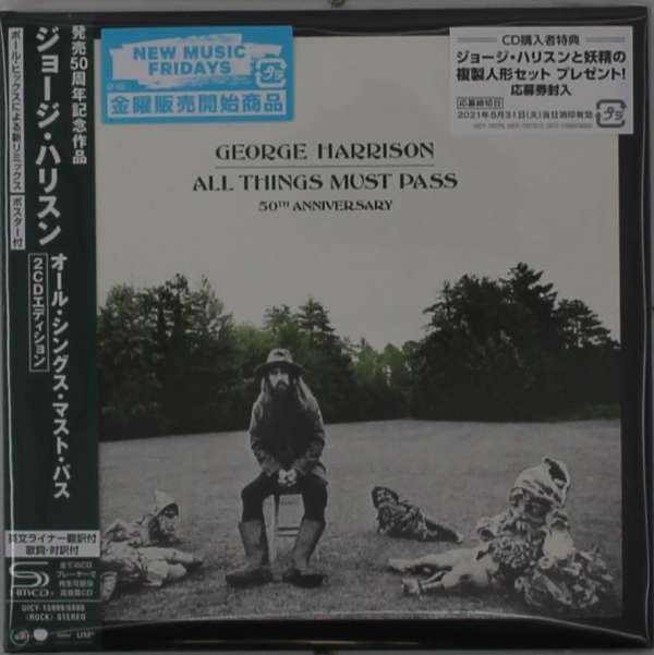 CD Shop - HARRISON, GEORGE ALL THINGS MUST PASS 50TH ANNIVERSARY EDITIONS
