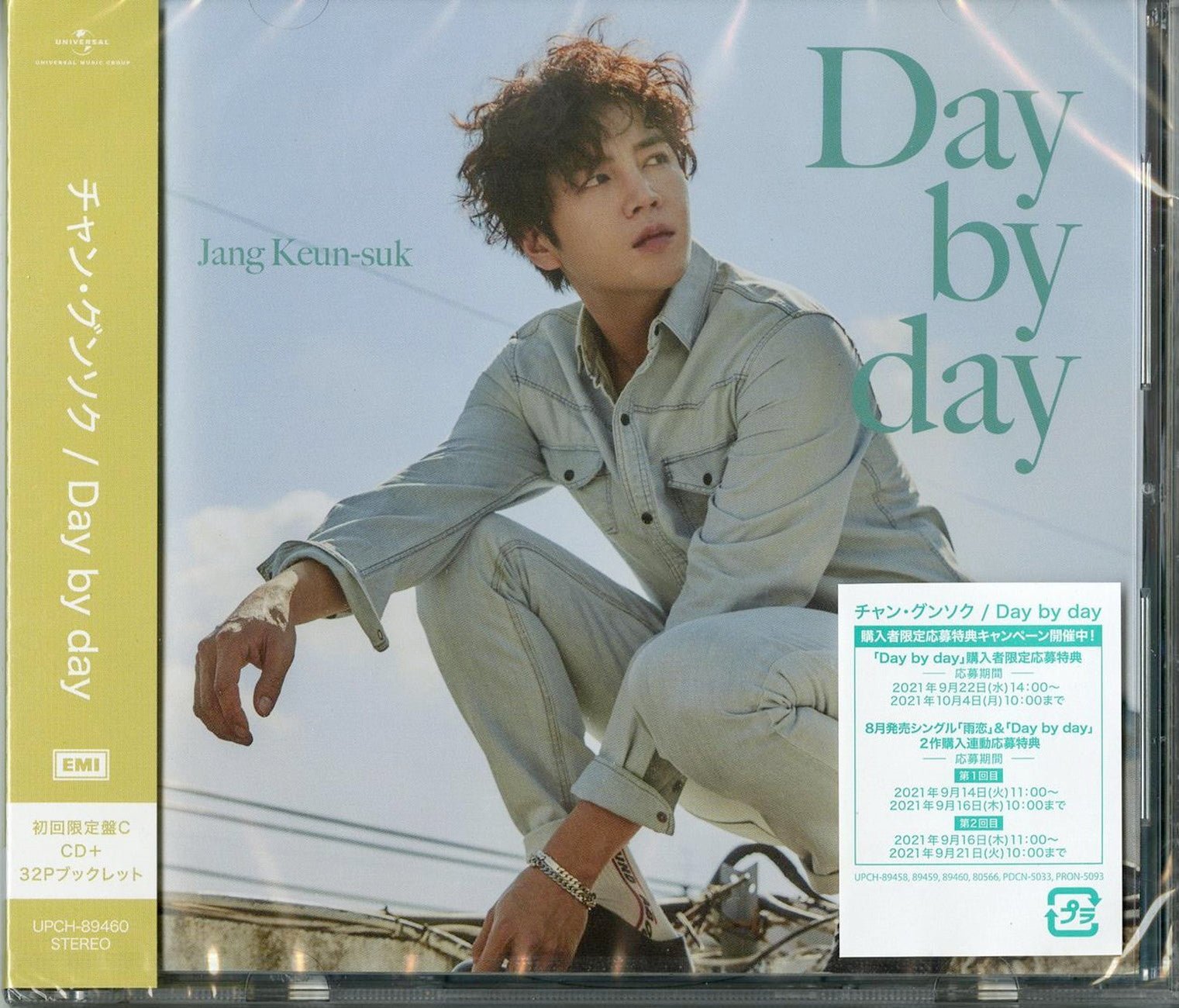 CD Shop - SUK, JANG KEUN DAY BY DAY