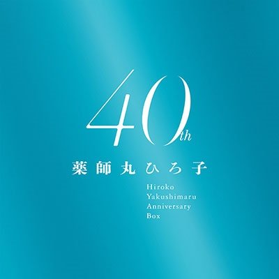 CD Shop - YAKUSHIMARU, HIROKO HIROKO YAKUSHIMARU 40TH ANNIVERSARY BOX