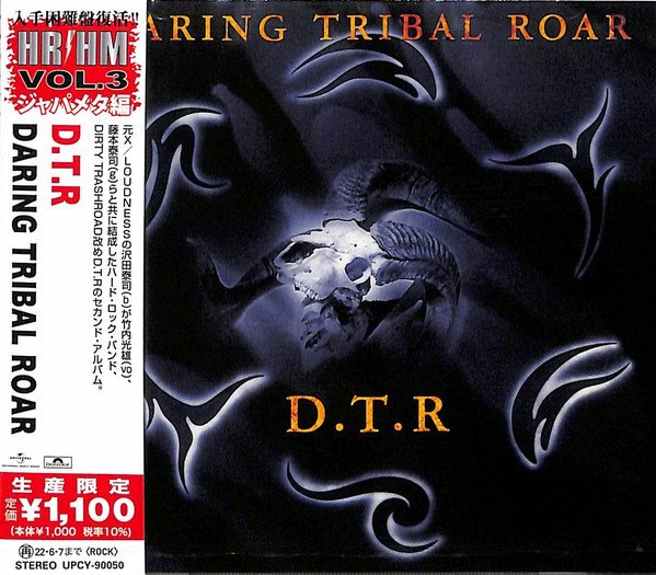 CD Shop - D.T.R DARING TRIBAL ROAR
