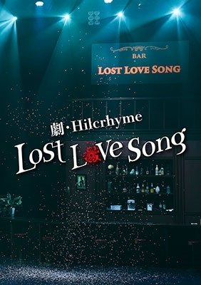 CD Shop - HILCRHYME GEKI HILCRHYME -LOST LOVE SONG-
