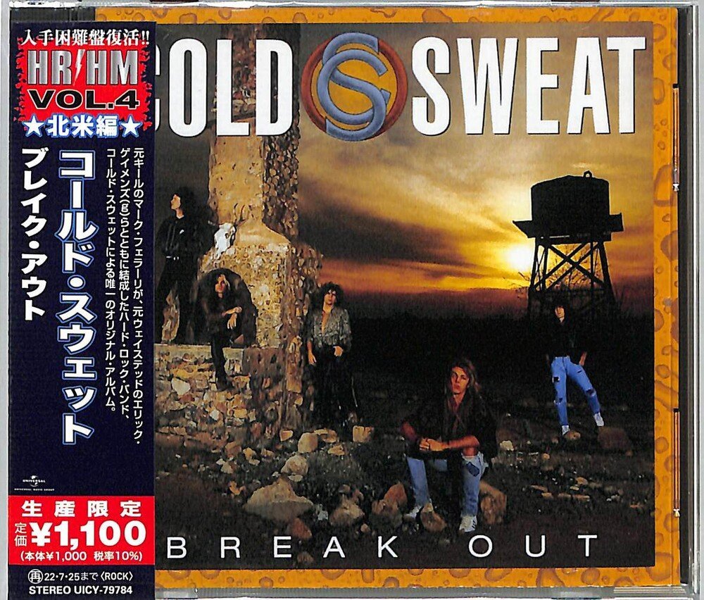 CD Shop - COLD SWEAT BREAK OUT