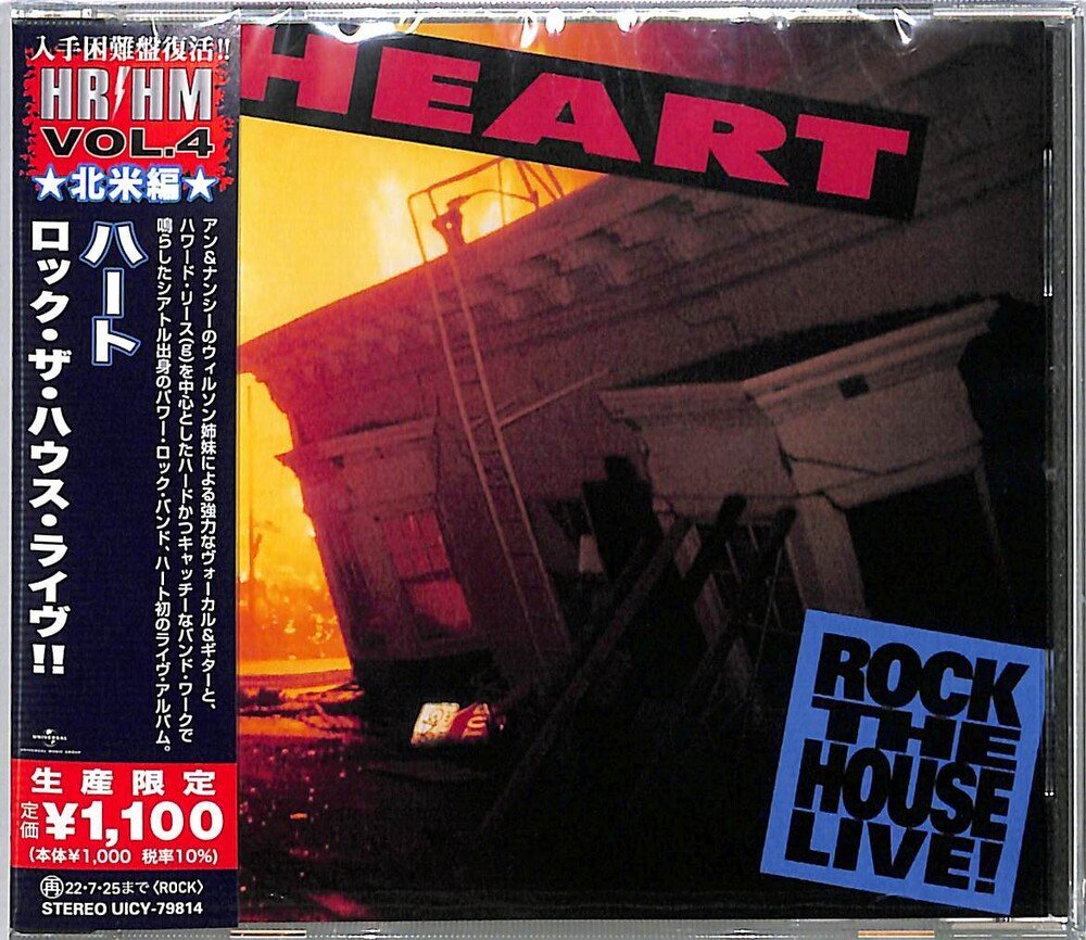 CD Shop - HEART ROCK THE HOUSE LIVE!