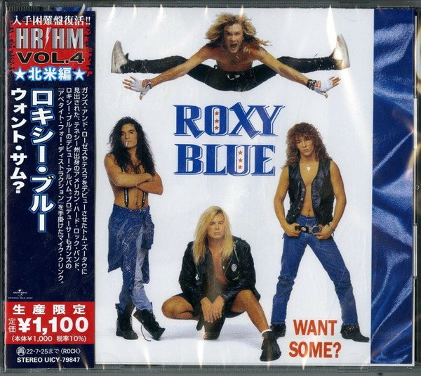 CD Shop - ROXY BLUE WANT SOME?