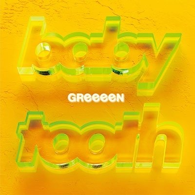 CD Shop - GREEEEN BABY TOOTH