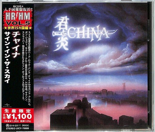 CD Shop - CHINA SIGN IN THE SKY