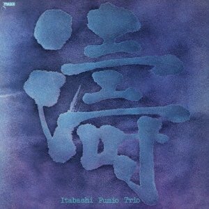 CD Shop - FUMIO, ITABASHI -TRIO- TOH