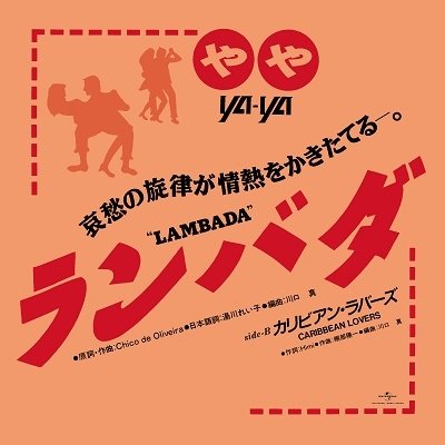 CD Shop - YAYA LAMBADA/CARIBBEAN LOVERS