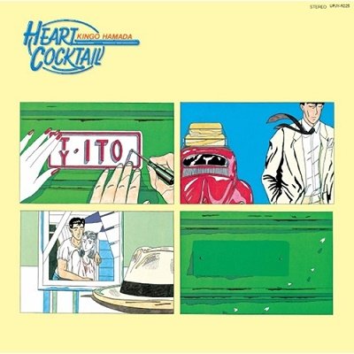 CD Shop - HAMADA, KINGO HEART COCKTAIL