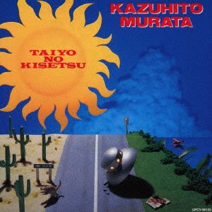 CD Shop - MURATA, KAZUHITO TAIYOU NO KISETSU
