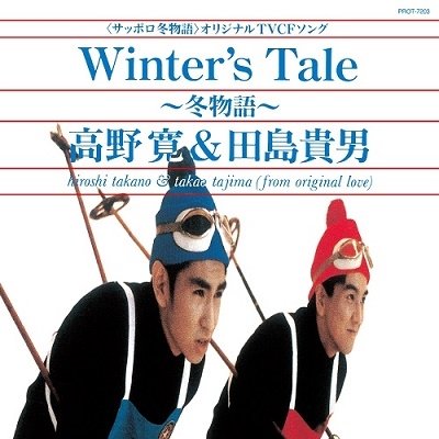 CD Shop - TAKANO, HIROSHI & TAKAO T WINTER\