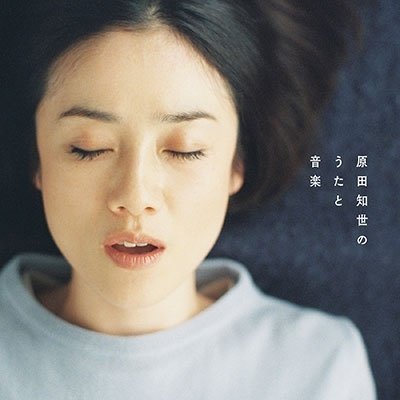 CD Shop - HARADA, TOMOYO NO UTA TO ONGAKU-DEBUT 40 SHUUNEN KINEN BEST ALBUM