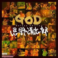 CD Shop - IMAWANO, KIYOSHIRO GOD