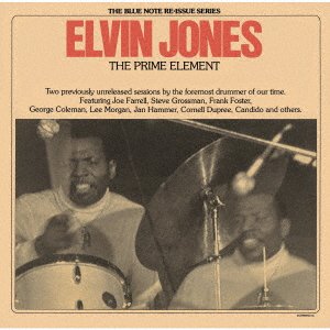 CD Shop - JONES, ELVIN PRIME ELEMENT