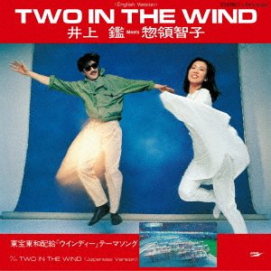CD Shop - INOUE, AKIRA TWO IN THE WIND