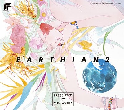CD Shop - V/A EARTHIAN ORIGINAL ALBUM 2