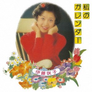 CD Shop - ITO, SAKIKO WATASHI NO CALENDAR