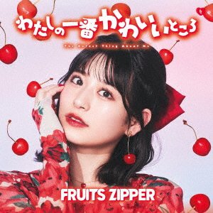 CD Shop - FRUITS ZIPPER WATASHI NO ICHIBAN KAWAIITOKORO