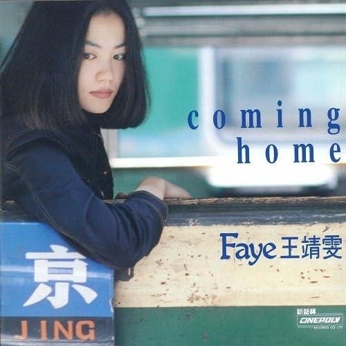 CD Shop - WONG, FAYE COMING HOME