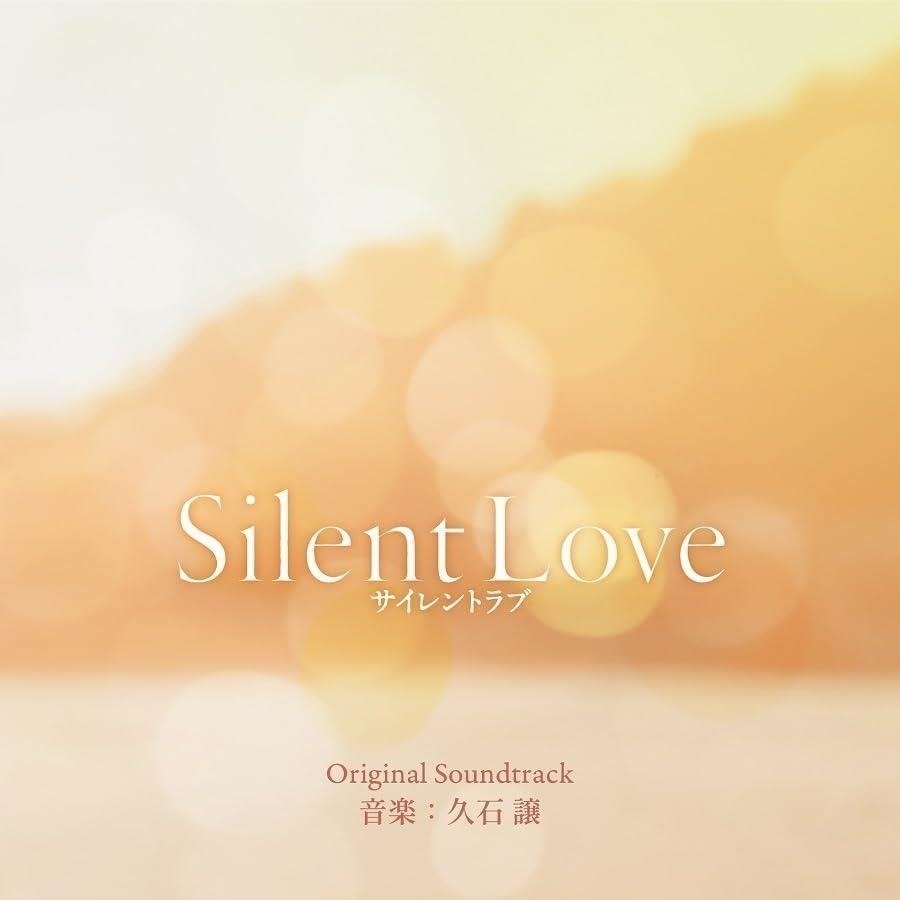 CD Shop - HISAISHI, JOE SILENT LOVE