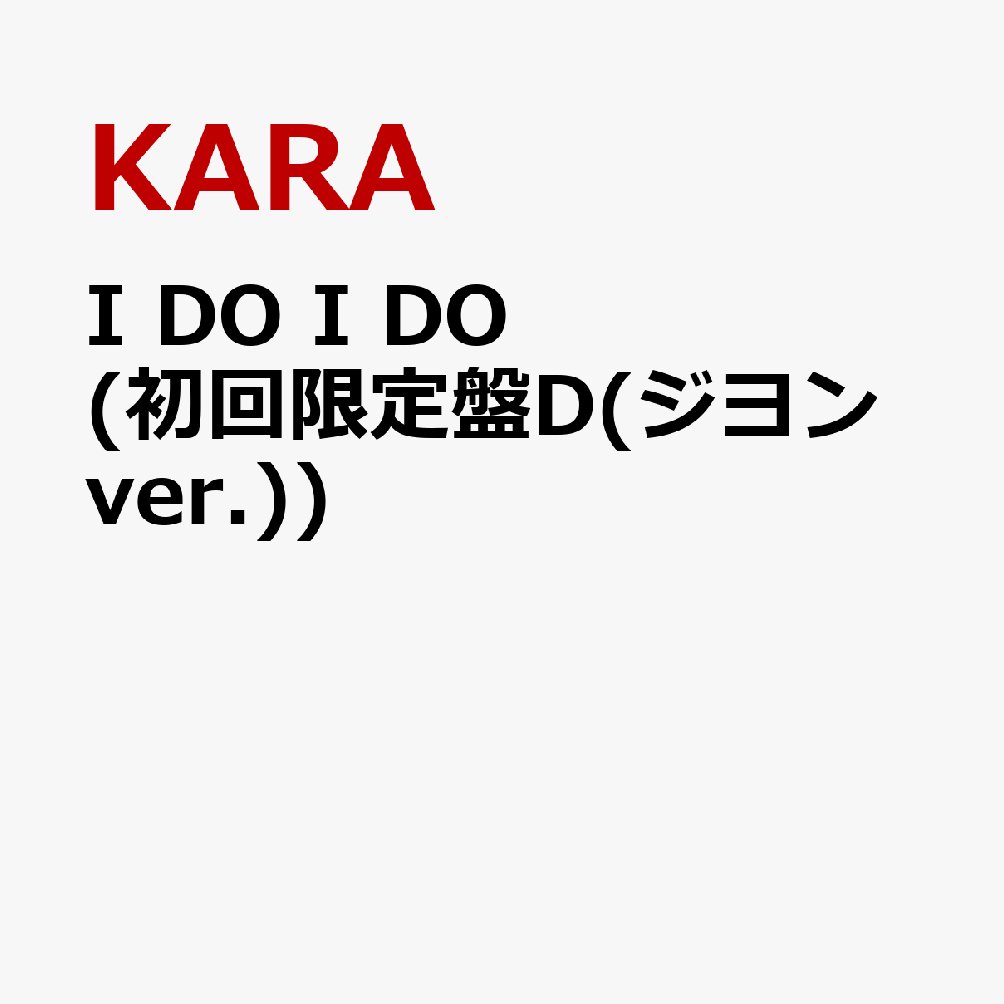 CD Shop - KARA I DO I DO