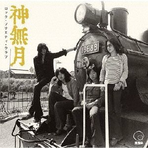 CD Shop - KANNAZUKI ROCK SOCIETY URAWA (1973 DAI 2 KAI RSU ONGAKU SAI)