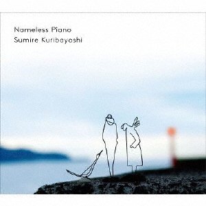 CD Shop - KURIBAYASHI, SUMIRE NAMELESS PIANO