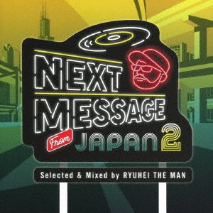 CD Shop - V/A NEXT MESSAGE FROM JAPAN 2 (MIX CD)