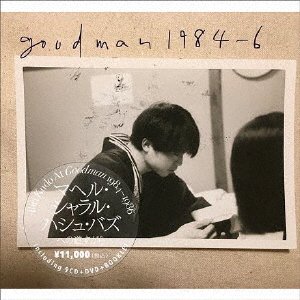 CD Shop - KUDO, TORI TORI KUDO AT GOODMAN 1984-1986