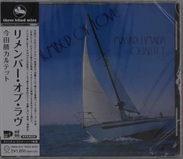 CD Shop - IMADA, MASARU -QUARTET- REMEMBER OF LOVE