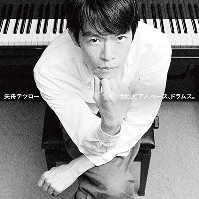 CD Shop - YAFUNE, TETSURO UTA PIANO BASS DRUMS