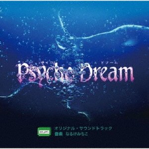 CD Shop - OST PSYCHO DREAM