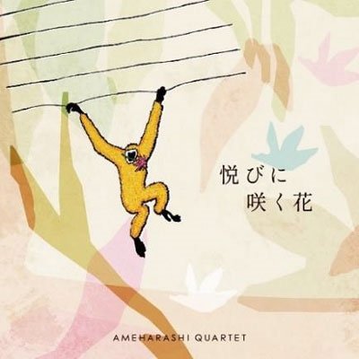 CD Shop - AMEHARASHI QUARTET YOROKOBI NI SAKU HANA (ACO COVER)/ACTION