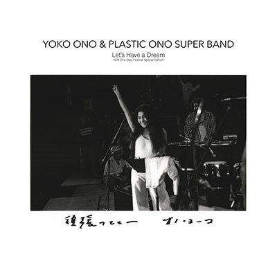 CD Shop - ONO, YOKO & PLASTIC ONO B LET\