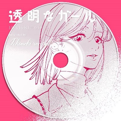 CD Shop - TOKIMEKI RECORDS TOUMEI NA GIRL