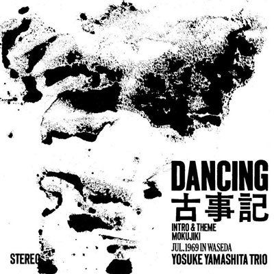 CD Shop - YAMASHITA, YOSUKE -TRIO- DANCING KOJIKI