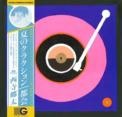 CD Shop - NISHIDERA, GOTA NATSU NO KLAXON/TOKAI