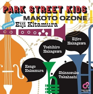 CD Shop - PARK STREET KIDS PARK STREET KIDS