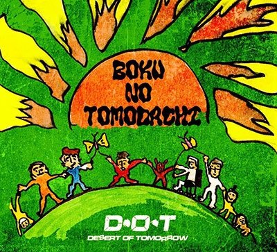 CD Shop - D.O.T. BOKU NO TOMODACHI