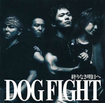 CD Shop - DOG FIGHT OWARINAKI ASU HE/HARUKANARU KANE