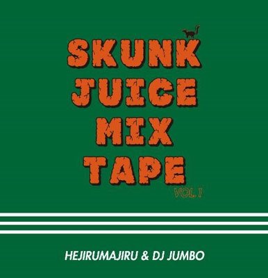 CD Shop - HEJIRUMAJIRU SKUNK JUICE MIX TAPE VOL.1